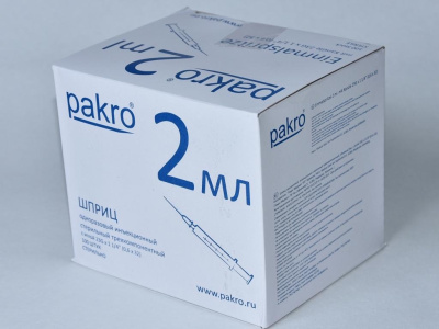 2 мл трехкомпонентный шприц Pakro, с иглой 0,6х32, 100 шт купить оптом в Симферополе